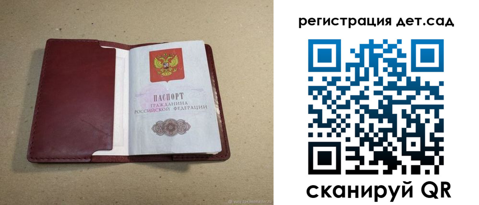 где прописаться в Купино