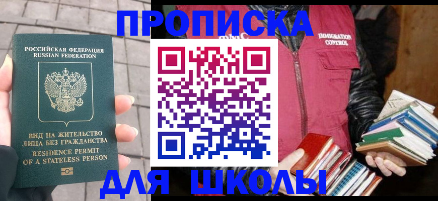 найти адрес прописки в Купино